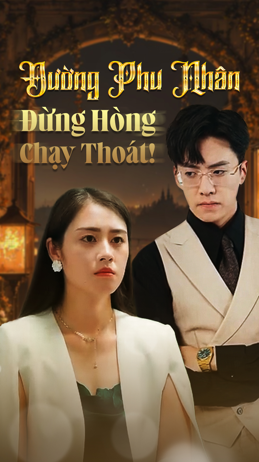 Đường Phu Nhân, Đừng Hòng Chạy Thoát!